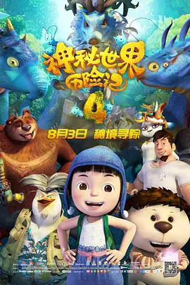 桃花岛在线观看
